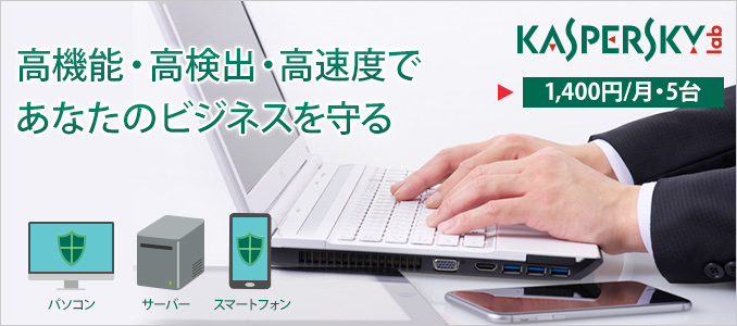マルチデバイスセキュリティサービス