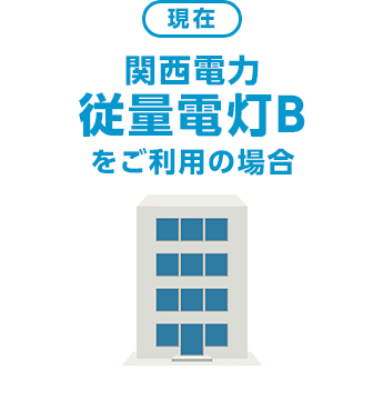 電気 eo