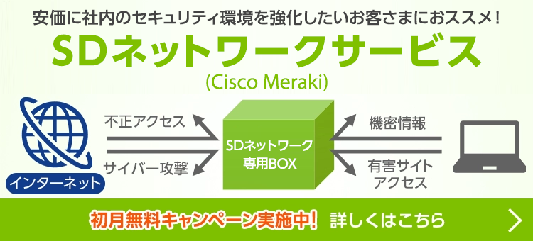 法人向け低価格光回線「オフィスeo光」｜オプテージ